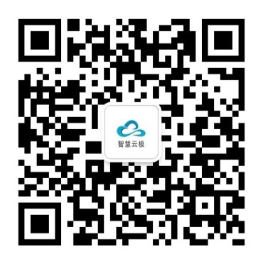 智慧云极订阅号二维码