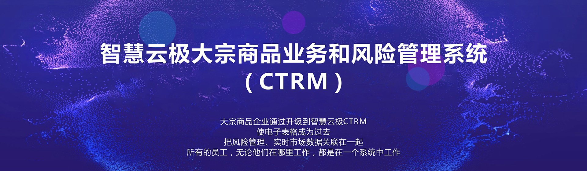 智慧云极
