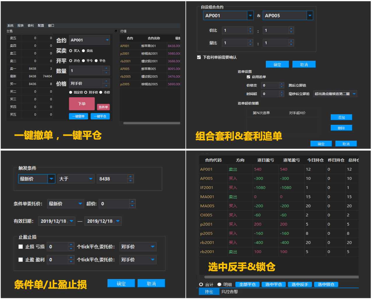 期货资管软件