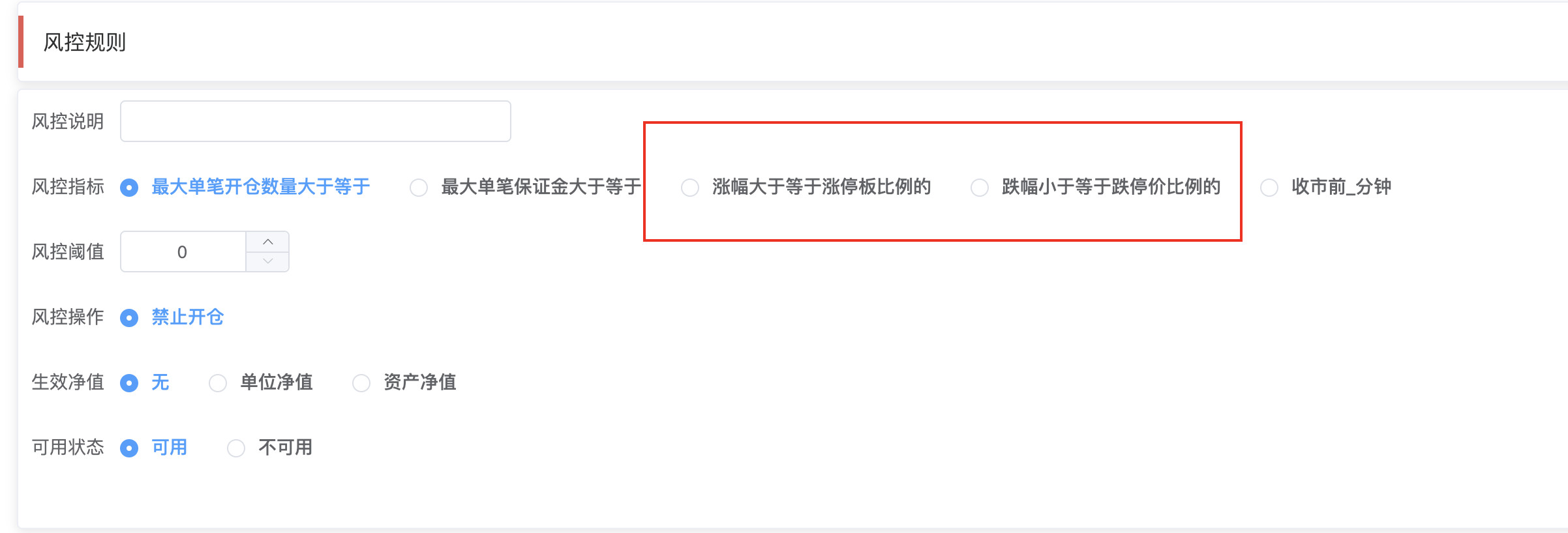 期货资管软件