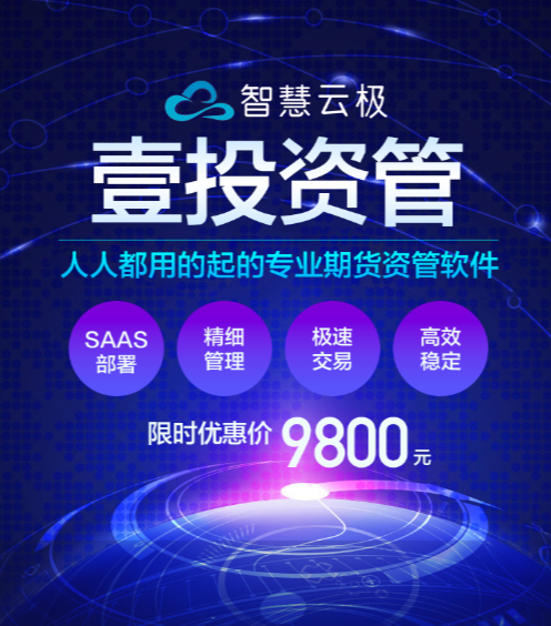 智慧云极