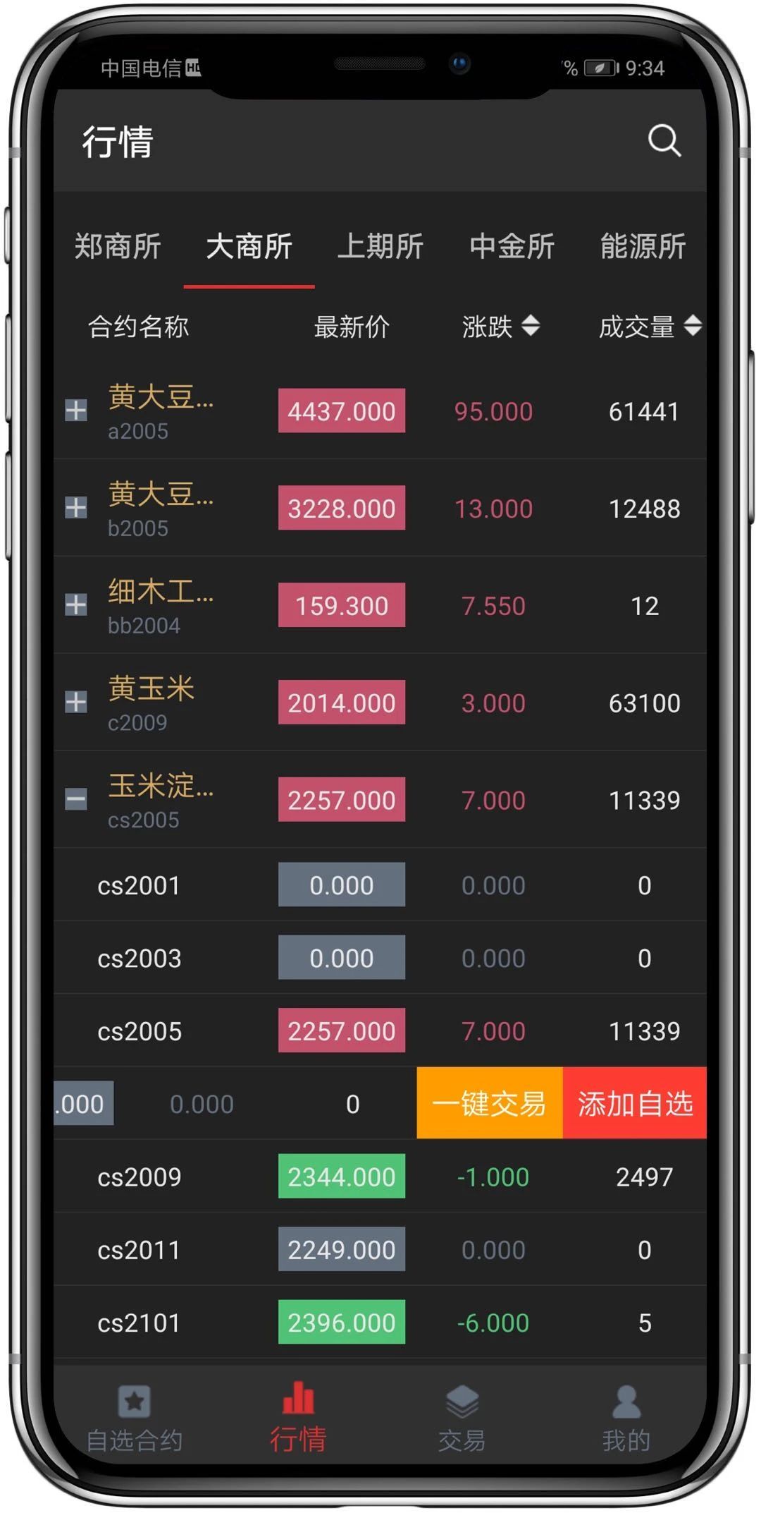 期货资管软件